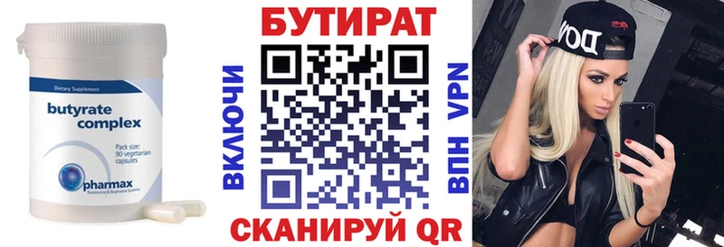 БУТИРАТ оксибутират  Солигалич 