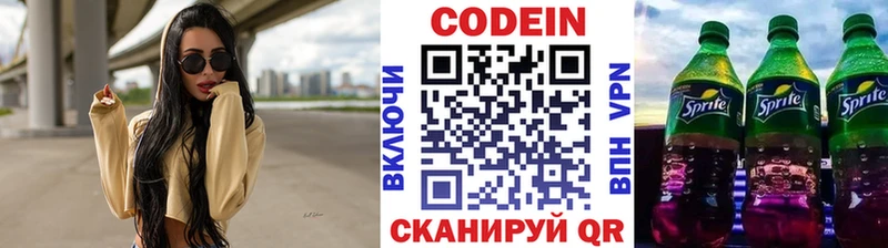 Codein Purple Drank  Солигалич 