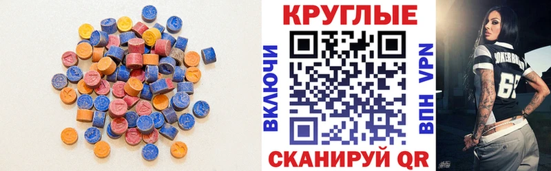 Экстази круглые  хочу наркоту  Солигалич 