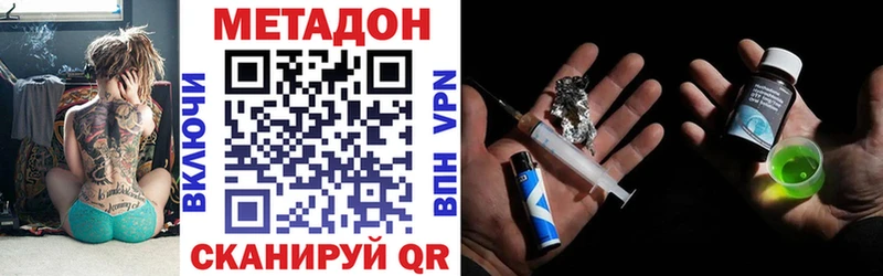 МЕТАДОН белоснежный  где купить наркотик  Солигалич 